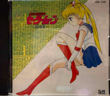 SM Records - Bishoujo Senshi Sailor Moon Soundtrack