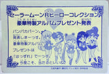 Kodansha Sailor Moon R Hero Collection Trading Card Five Sailor Scouts [2]