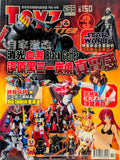 Toyz & Getter Vol. 3 Nov 2007