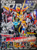 GiGa HOBBY Vol. 101 June 2013