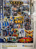 GiGa HOBBY Vol. 101 June 2013