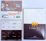 Shin Megami Tensei IV Limited Edition Boxset Nintendo 3DS