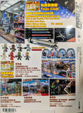 GiGa HOBBY Vol. 53 June 2009