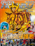 GiGa HOBBY Vol. 74 March 201