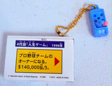 Takara Tomy Arts The Game of Life Miniature Package Collection: 4th Generation 1990 Ball Clasp Keychain