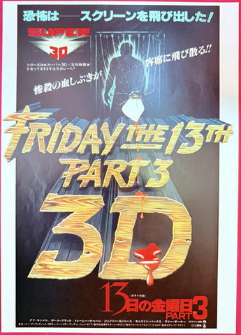 Friday the 13th Part 3 3D Chirashi