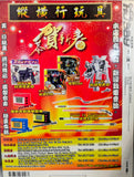GiGa HOBBY Vol. 74 March 201
