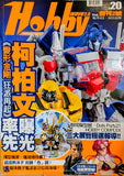 Hobby Wave 2.0 Vol. 2 2009 W/Poster