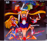 SM Records - Bishoujo Senshi Sailor Moon R Music Collection