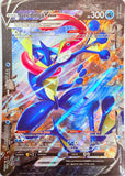 Pokemon: Greninja V-UNION Jumbo Trading Card 2021