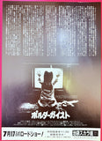 Poltergeist Chirashi