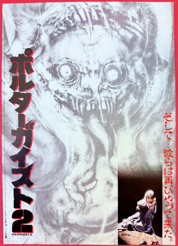 Poltergeist II The Other Side Chirashi