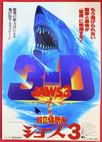Jaws 3-D Chirashi