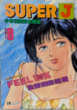 Super J  #8 March 1993