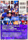 Satoshi Kon Storyboard Collection - Millennium Actress (Japanese Language)