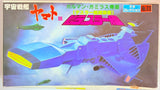 Space Battleship Yamato Mecha Collection #23: New Dessler Battleship 1980