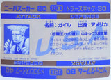 Carddass Street Fighter II Trading Card - It's Way Too Early to Pick a Fight With Me!! 031