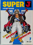 Super J  #7 February 1993