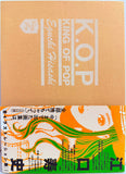 KING OF POP – Hisashi Eguchi All Works 1977-2015
