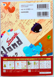 Livly Island Official Guidebook (Japanese Language)