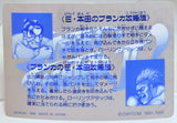 Carddass Street Fighter II Trading Card - Giant Bodies Collide Violently! A Breathtaking Hand-to-Hand Battle!! 043 [1]