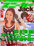 KK Bestsellers Sneaker Jack Magazine 2005 August Vol.7