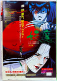Animedia Vol.9 Number 4 April 1989