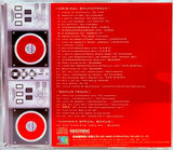 SM Records - Beatmania 2nd Mix Complete Soundtrack