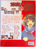 The Melancholy of Haruhi Suzumiya - 2 DVD Set K.O.