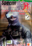 Special - Professional Military Comics of Hong Kong #2 Foil Cover
