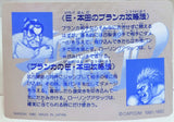Carddass Street Fighter II Trading Card - Giant Bodies Collide Violently! A Breathtaking Hand-to-Hand Battle!! 043 [2]