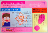 Kodansha Sailor Moon R Hero Collection Trading Card Minako Aino in Towel