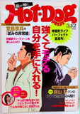 Hot Dog Press March 12 Issue