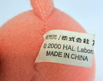 Hal Laboratory Kirby 64: The Crystal Shards: Sitting Kirby Plush Keychain 2000