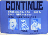 Carddass Street Fighter II Trading Card - These Fists Are Our Strongest Weapons!! 058