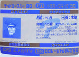 Carddass Street Fighter II Trading Card - Gwahahaha The Weak Must Leave!! 057 [2]