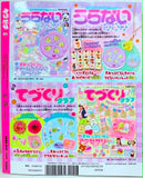 Kirapichi Magazine February 2023 Issue (Japanese Language)