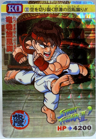 Carddass Street Fighter II Trading Card - A Furious Spinning Kick That Cuts Through the Sky 022