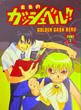 Zatch Bell Part 2 - 2 DVD Set K.O.