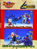 B-Daman Bakugaiden: Blue Bomber Armor B-06 1998