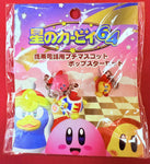 HAL Laboratory Kirby 64: The Crystal Shards: Charm Set 2000
