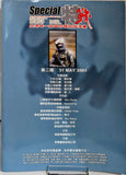 Special - Professional Military Comics of Hong Kong #2 Foil Cover