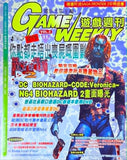 Game Weekly 1999 April 02 Vol.3 No.11