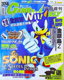 Game Weekly 2007 March 24 No.374