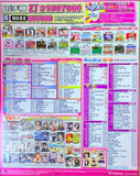 Game Weekly 2007 March 24 No.374