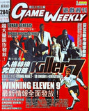 Game Weekly 2005 May 18 No.284