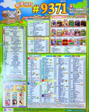 Game Weekly 2005 May 18 No.284