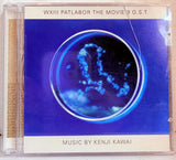 WXIII Patlabor the Movie 3 O.S.T. (Jewel Case Damaged)