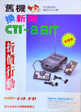 Interstellar Amusement Magazine 1991 July 12 No.77