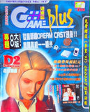 Game Plus 1998 May 29 No.47
